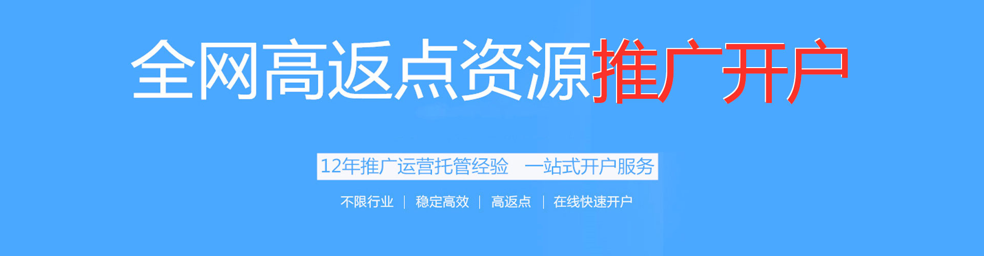 盐湖竞价推广
